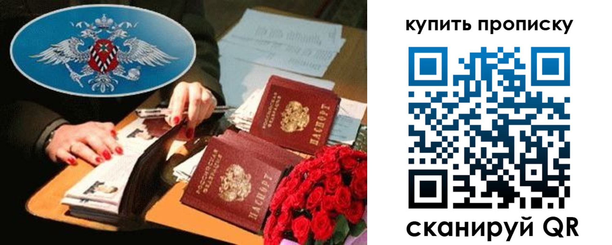 прописка законно в Калининске