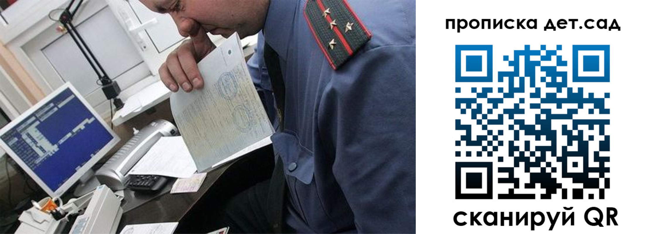 прописка от собственника в Калининске