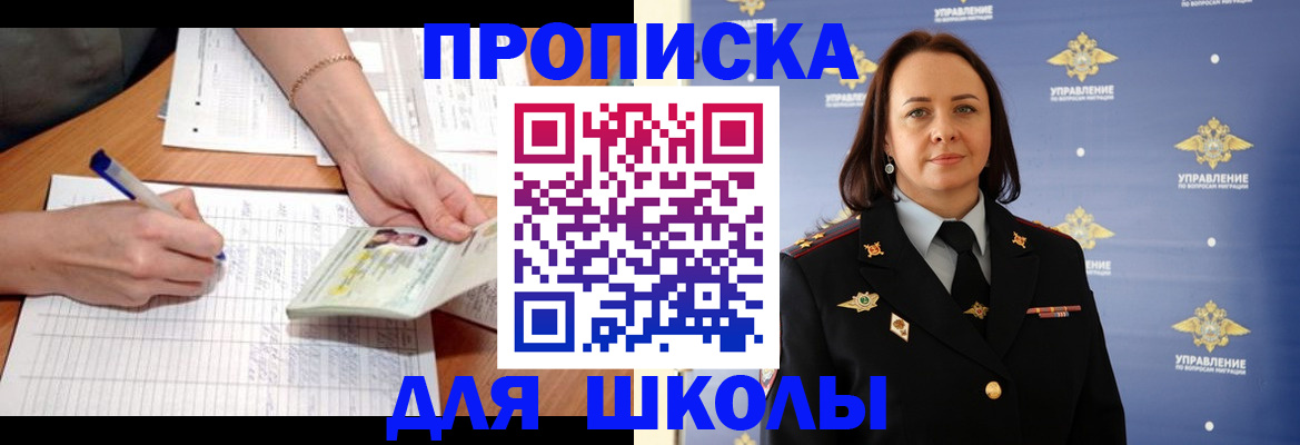 временная регистрация купить в Калининске