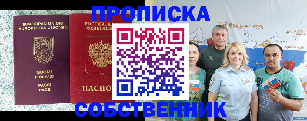 прописка для военкомата в Калининске